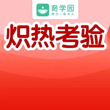 孩子烫伤，奶奶一个动作，全家反对，医生却点赞