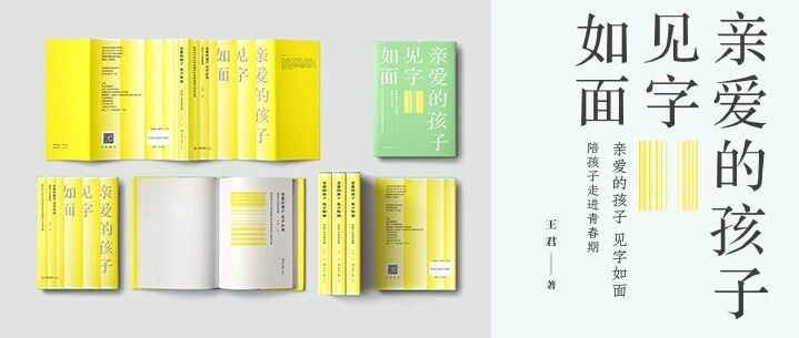 【湿地推荐】重新审视人生，才能安放“教育焦虑”