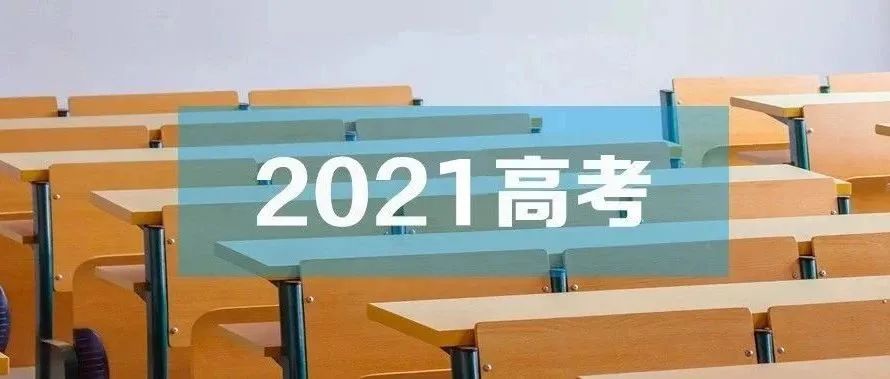 2021年高考作文题汇总