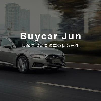 市场观察 | 入手豪华C级车，永远绕不开一辆奥迪A6L？