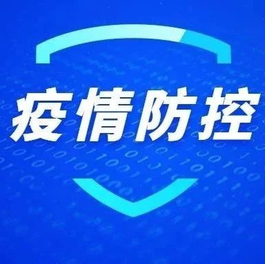 4月8日0时至24时，云南新增确诊病例8例