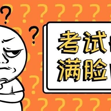 C1太难了，考完科一可以转为C2吗？