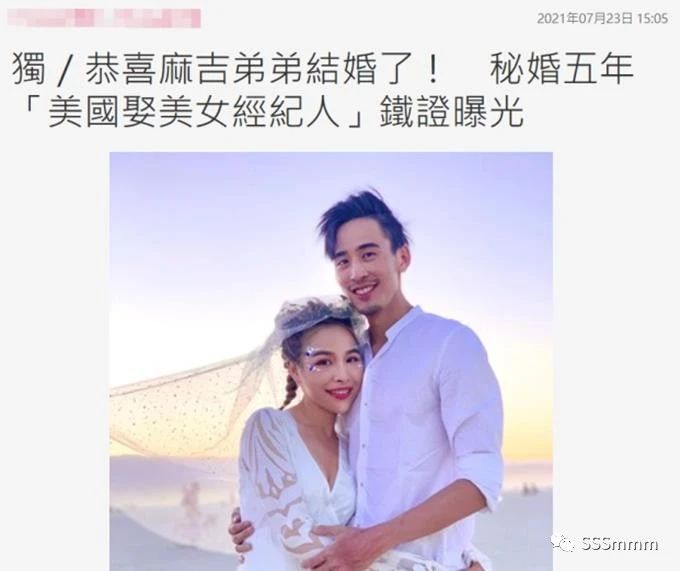 恭喜!31岁麻吉弟弟已秘婚5年,对象是其经纪人,美貌出众身材好