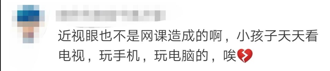 『学习』【关注】国家卫健委：小学生每天线上学习不超2.5小时