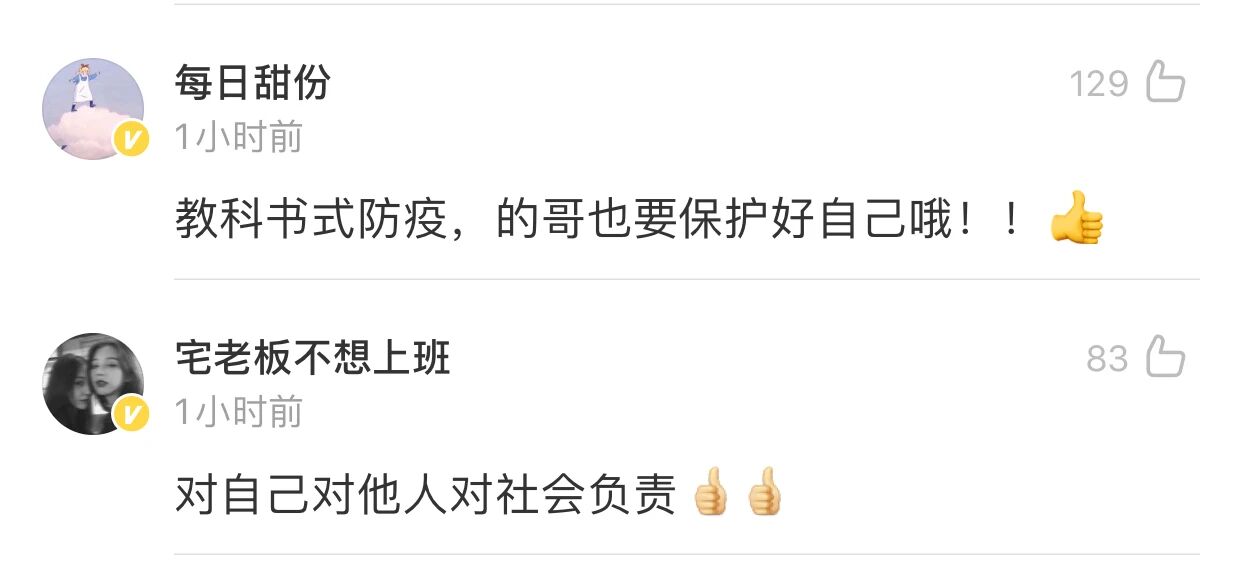 丁林|【点赞】发现乘客可能是密接者，的哥这波操作火了！