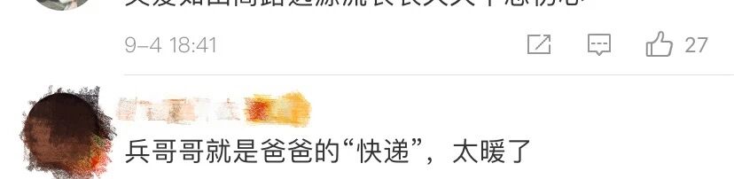 退伍|父亲“偶遇”退伍儿子表面淡定，但这个细节藏不住……