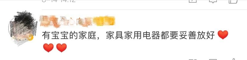 孩子|【注意】这10大隐患藏在你的家中，家长一定要让孩子远离！