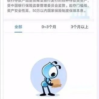 监管周末突然放大招：支付宝等平台不许再卖这类产品！影响有多大？