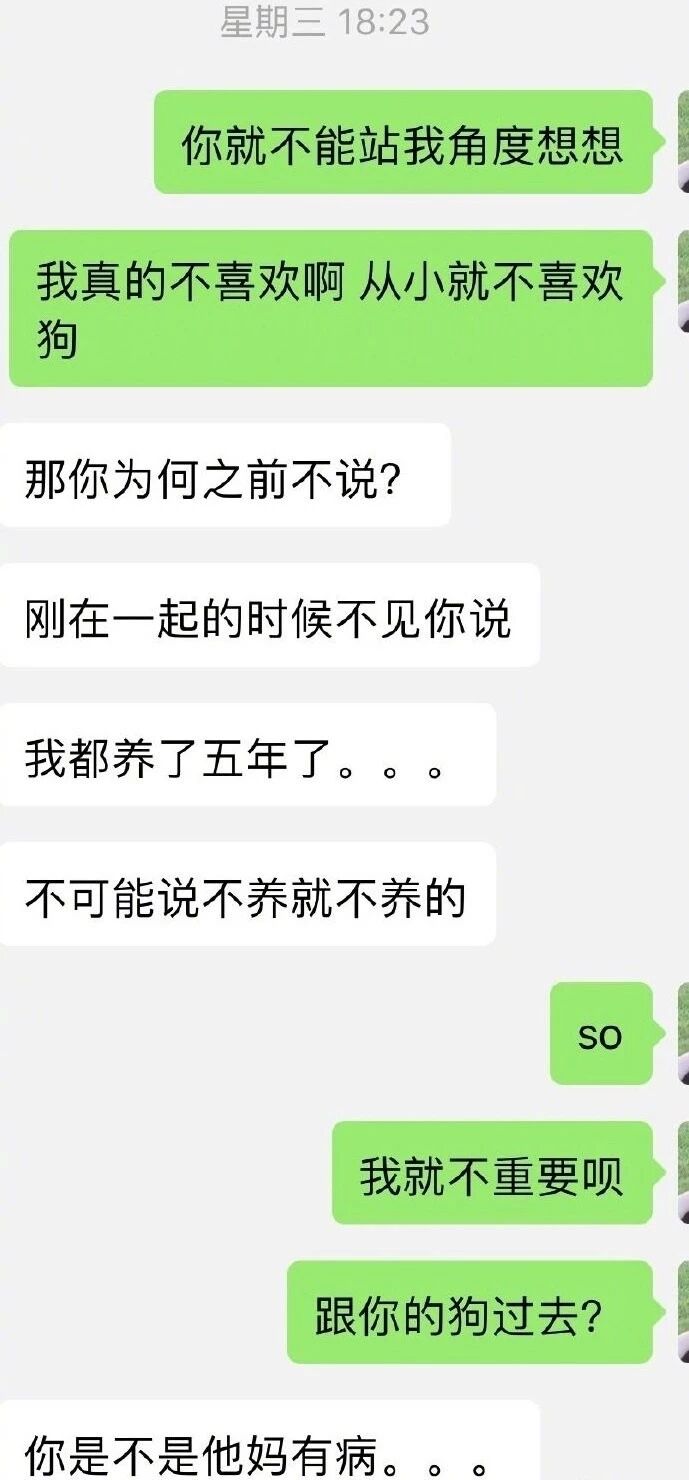 “我把男友的狗送走了，非常过分吗？”