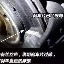 3万公里必换刹车片？3招教给你，自己来判断！
