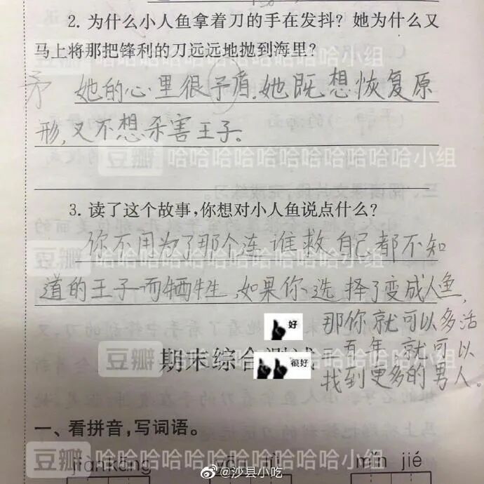 【爆笑】又一位P图过猛的网红？关掉美颜滤镜后的颜值意外流出？太吓人了！（组图） - 27
