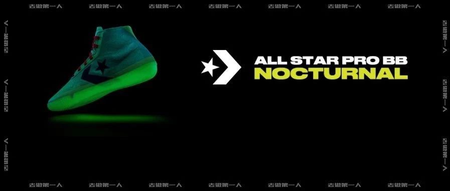 ALL STAR PRO BB NOCTURNAL | ڰз⣬Ϸ