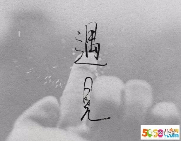 【教师文苑】史新生：一个饼子引发的故事-幼师课件网