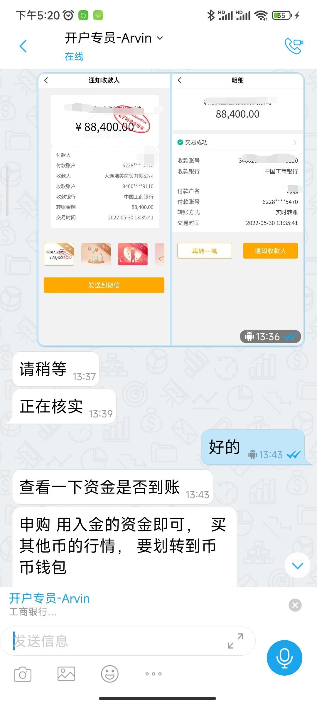 义乌一股民通过“玉儿说市”公众号投资虚拟币，结果亏大了！警方提醒...