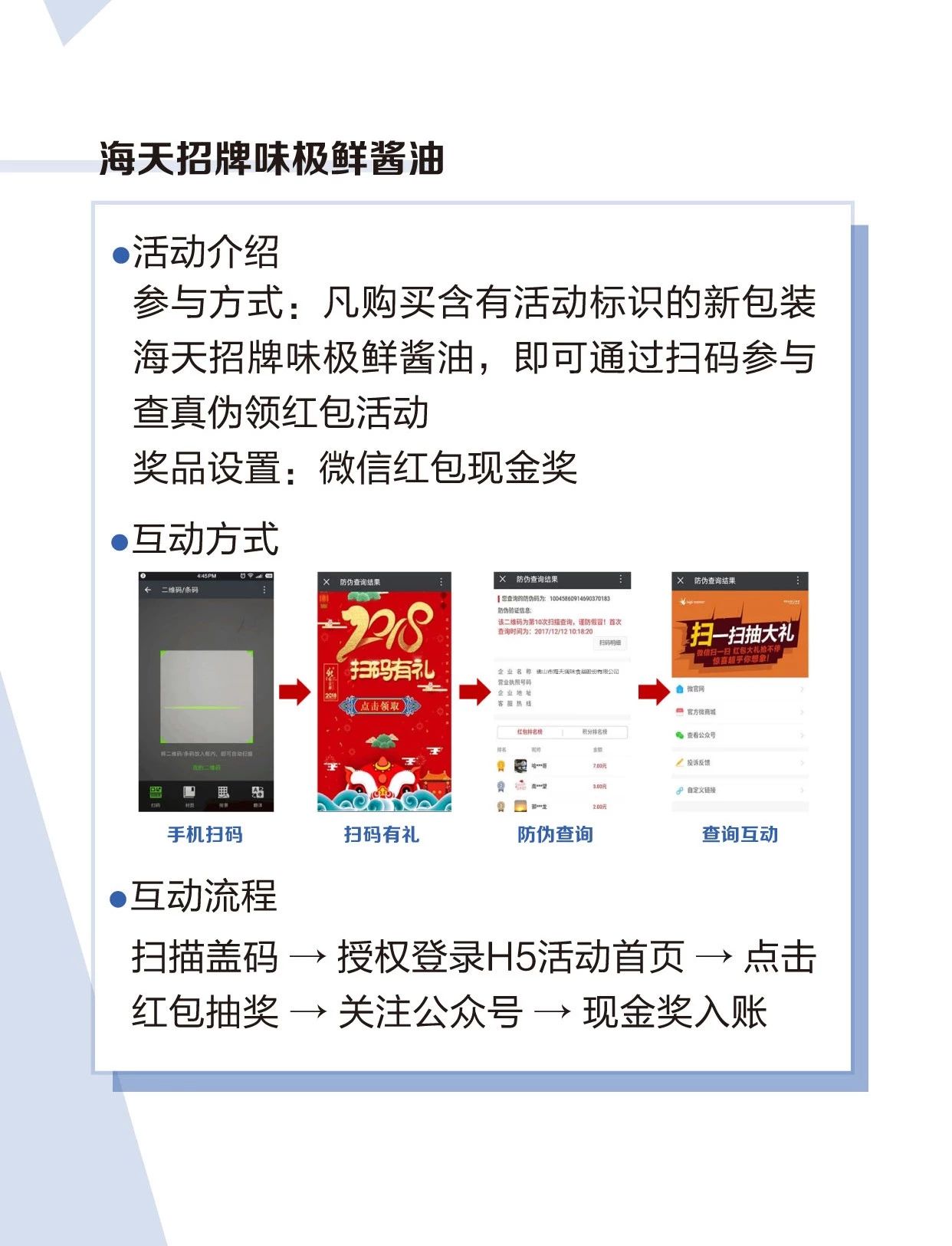 卓铸一物一码大数据云平台