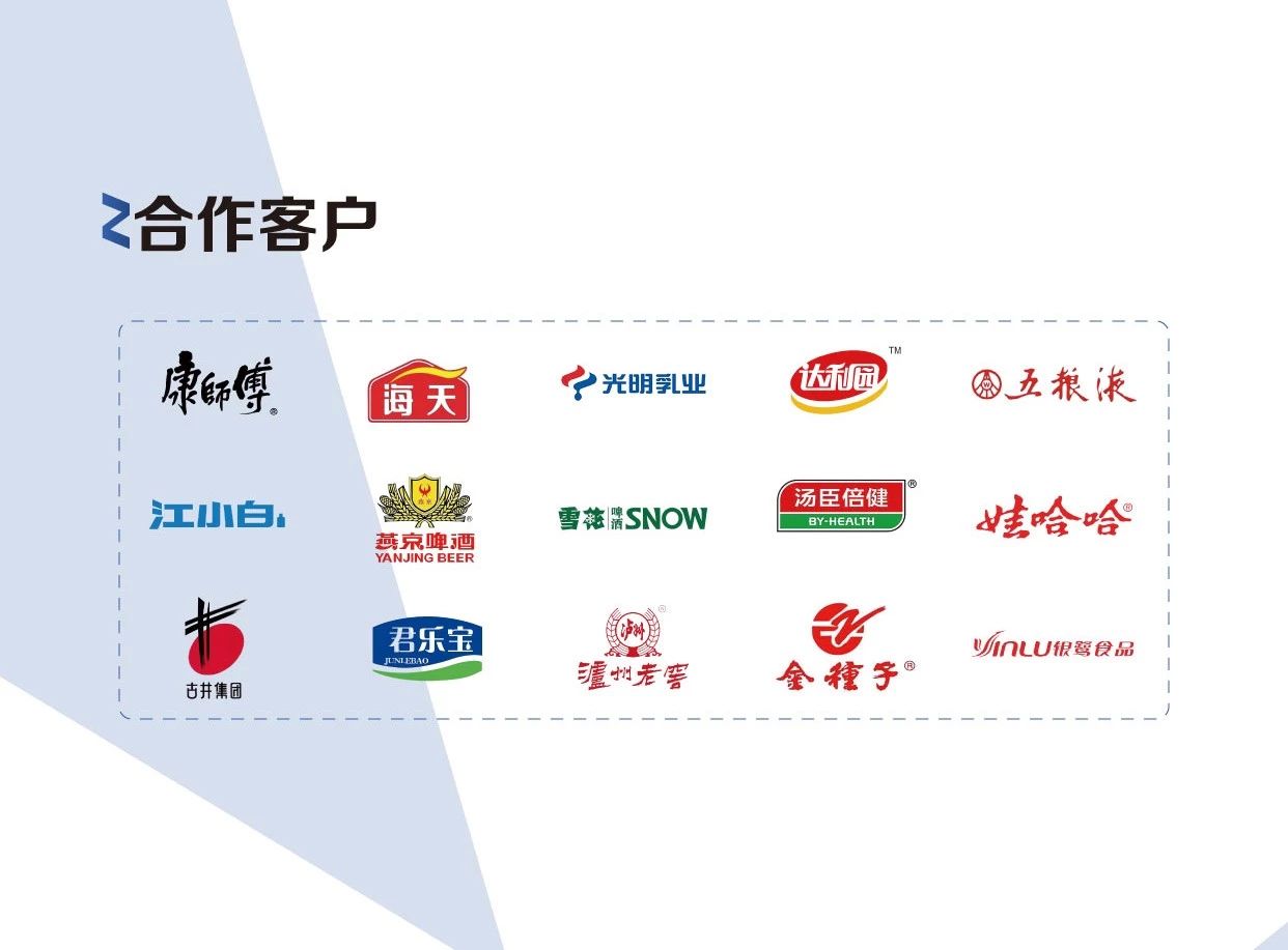 卓铸一物一码大数据云平台