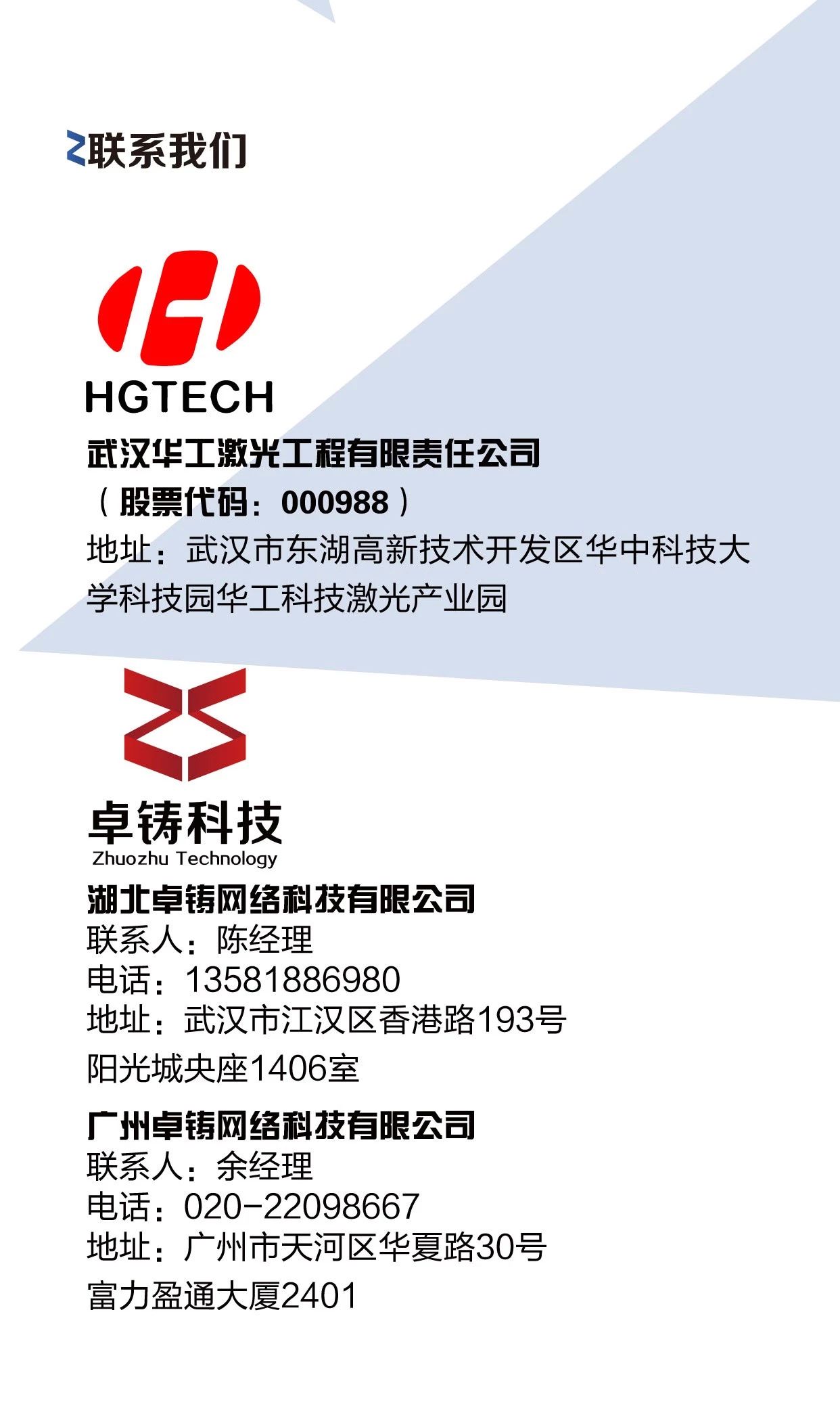 卓铸一物一码大数据云平台
