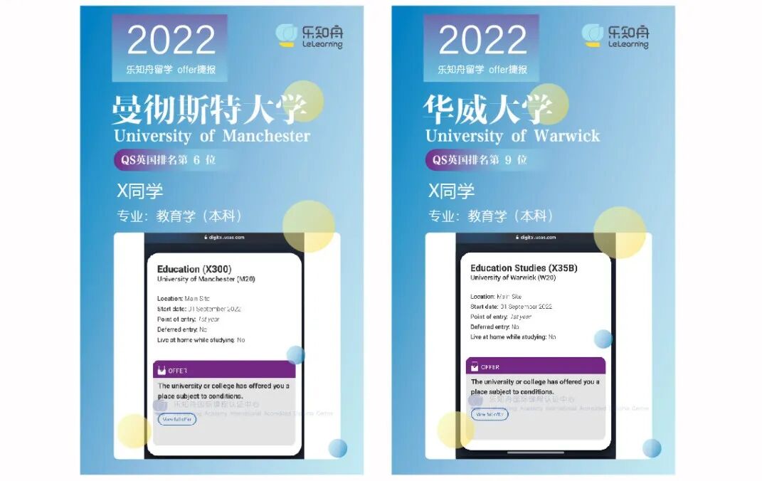 乐知舟留学：名校为你转身 | 2022名校录取，好消息一个接着一个(图8)