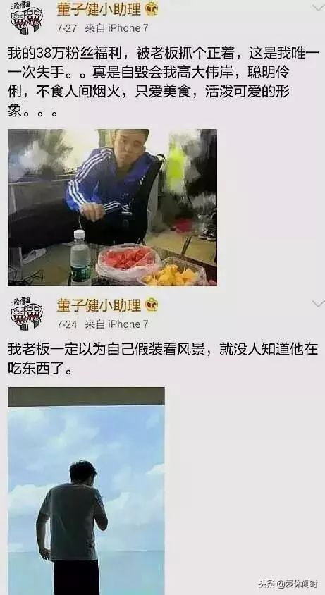 明星与助理的搞笑日常,董子健被黑得很惨,岳云鹏的太逗比!