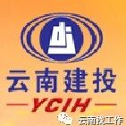 云南建投旗下云南移投2018年招聘启事！