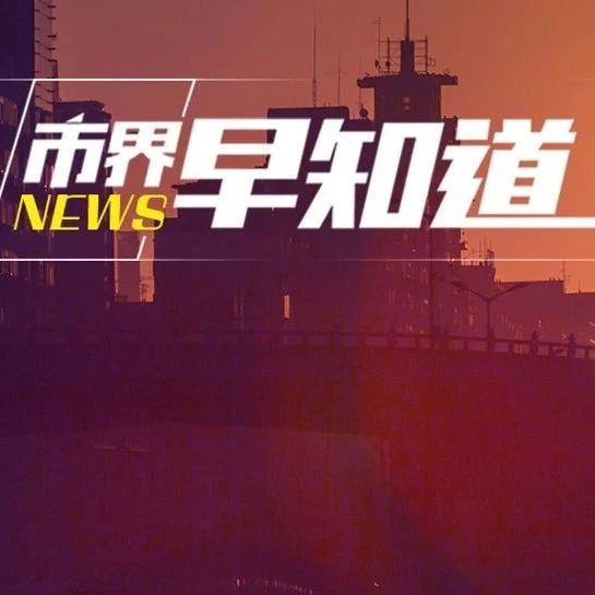 贾跃亭连续十年财务造假被罚2.41亿；拼多多处罚极兔速递；华为称自动驾驶比特斯拉牛