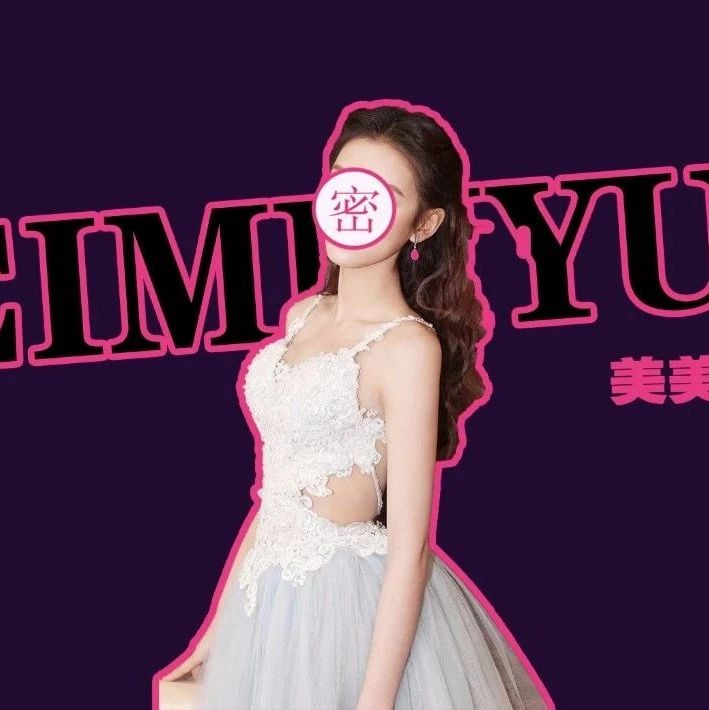 爆了！刚出道被X骚扰，甩了京圈太子遭封杀？
