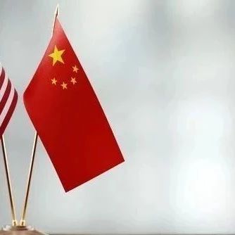 中国说到做到，美国出尔反尔—— | 且看美国人权系列（二）