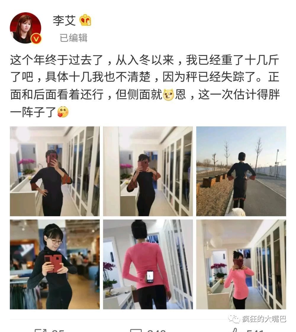 李艾晒孕肚宣布怀孕,和经济人老公感情稳定,结婚四年终于有空生孩子