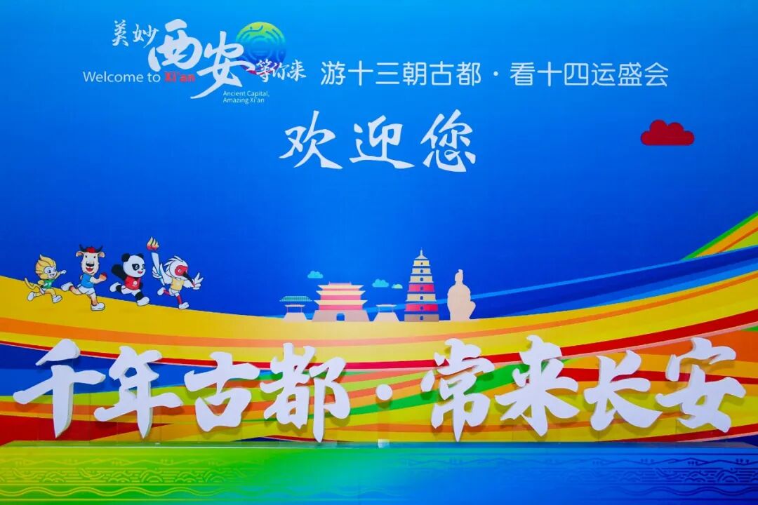 零号时光助力十四运盛会宣传