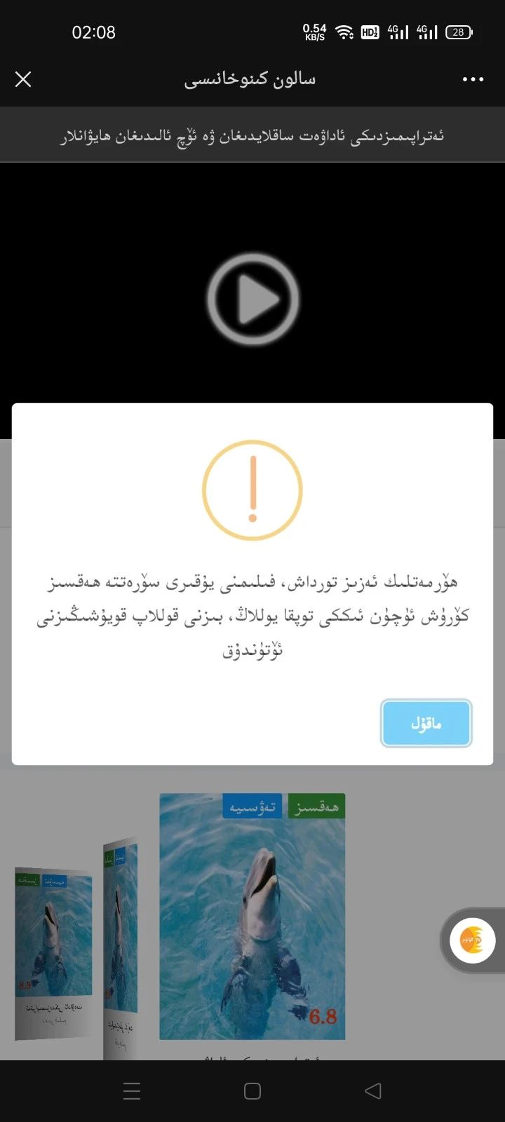 يېڭى ئۈچ توپ بەت كودى ئايرىم باشقۇرۇش بېتى بار،-Mr.Losfer