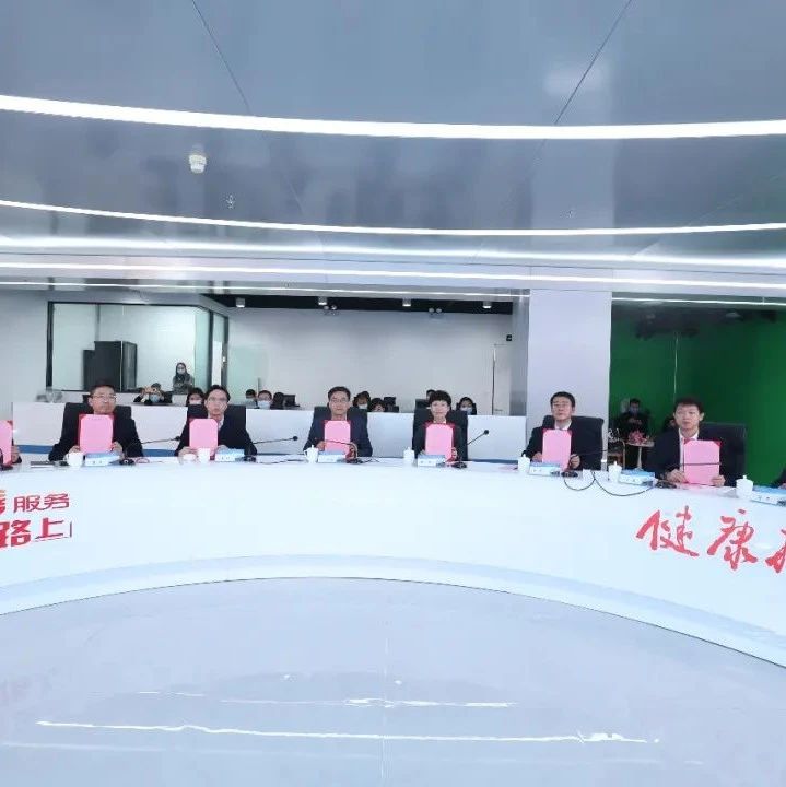 改善医疗服务迈入新发展阶段