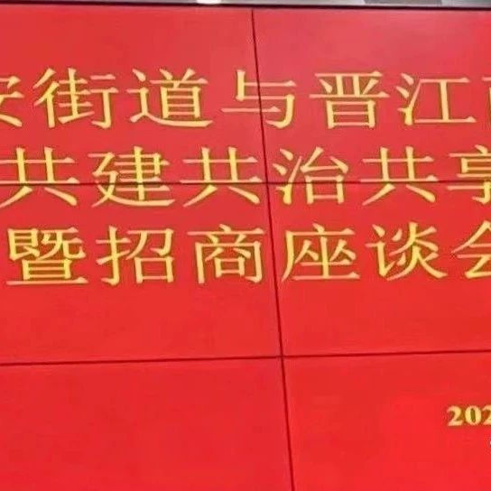 贵州省晋江商会