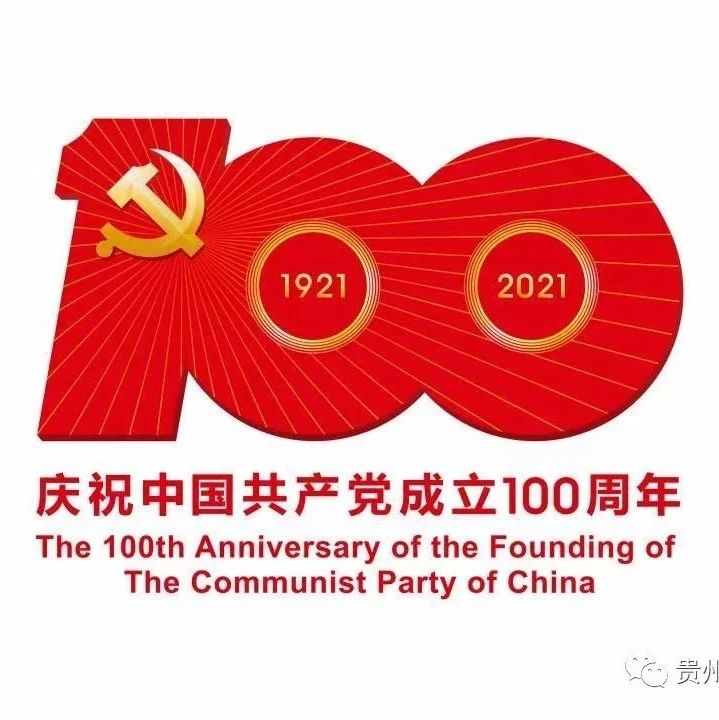 贵州省晋江商会