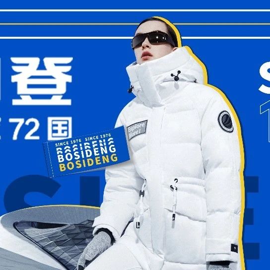 杨幂、陈伟霆等一众明星都在入手！波司登霸屏，登榜2021年ZUI火新年礼物！