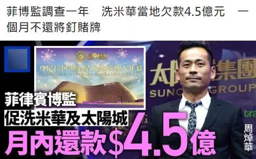 洗米华被捕后拖欠29位债主3.6亿,妻子多次与男明星聚会不受影响