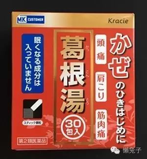 湯 乳腺 炎 葛根