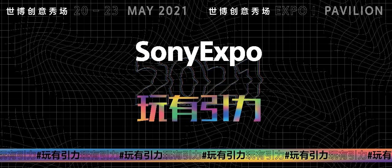 Sony Expo 2021  ռ俪