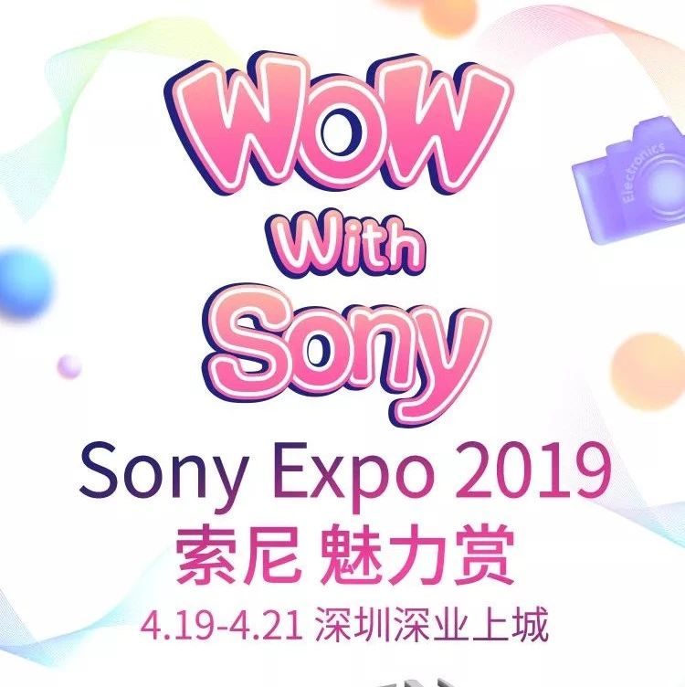Sony Expo 2019 ͻݴ