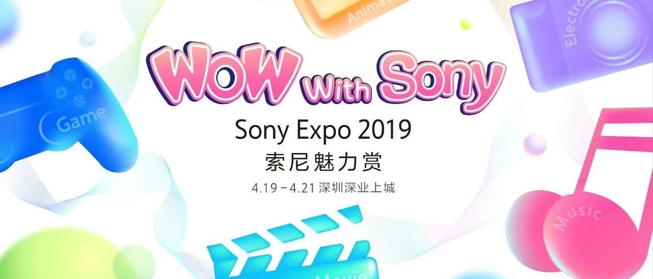 Sony Expo 2019 ͽʽĻ