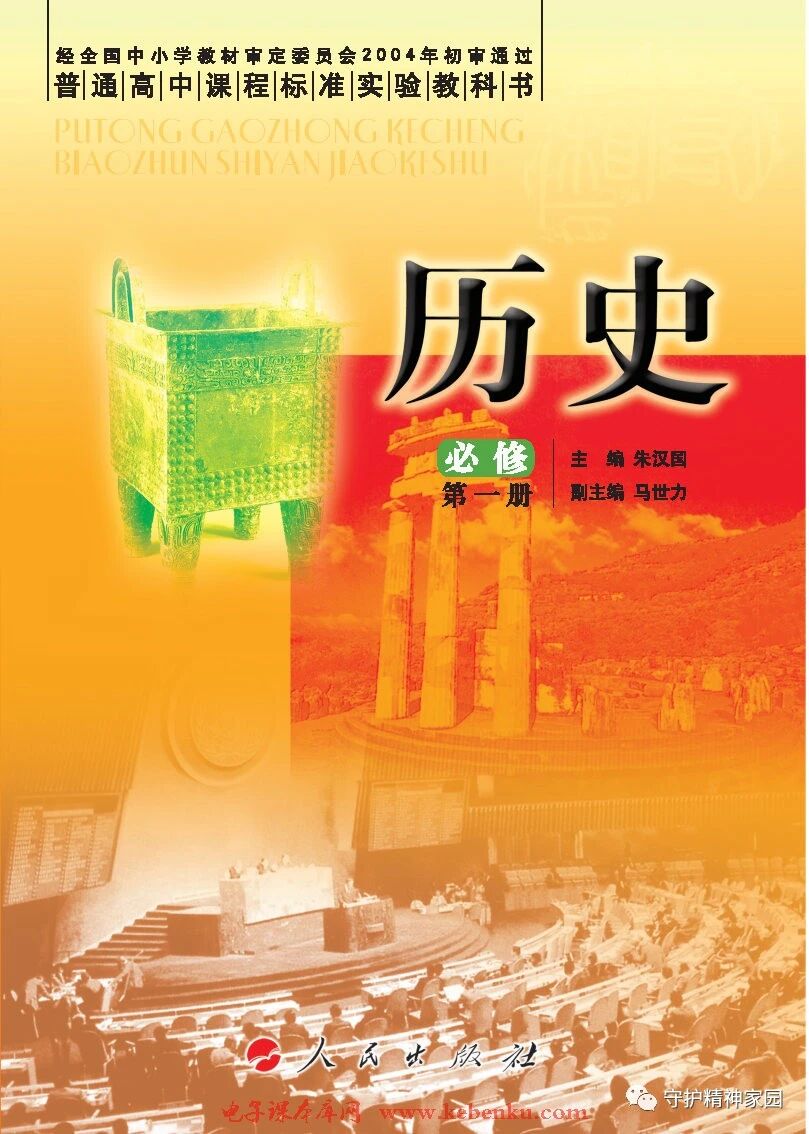 “理科热”下的历史老师