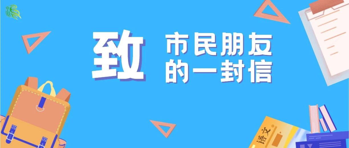 @温江家长：校外培训有门道，“一看、二试、三存”要记牢