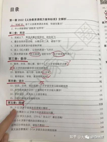 鸡娃信息差有多可怕 有很多家长都太小白了·····-幼师课件网