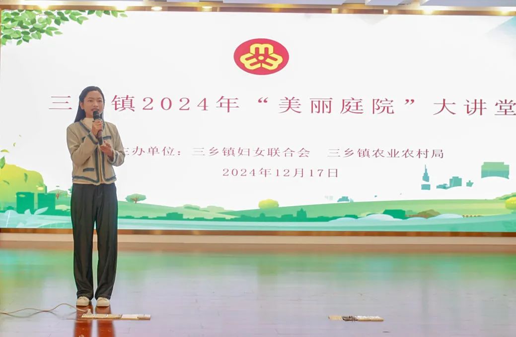 21.美丽庭院讲堂.jpg