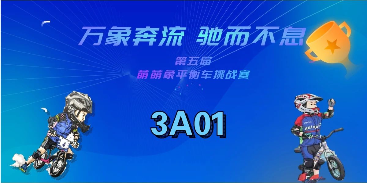 科技风互联网创新创业大赛PC端横幅 (3).jpg