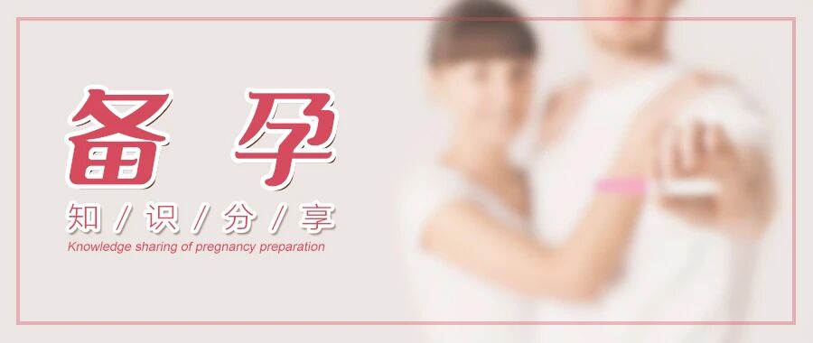 除了月经不调，多囊卵巢综合征还会有这五点并发症，备孕要注意！