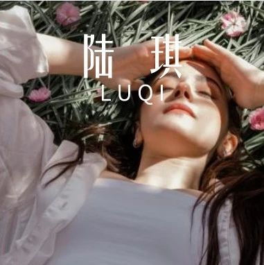 今日好课：千万别掉进男人追你的陷阱里