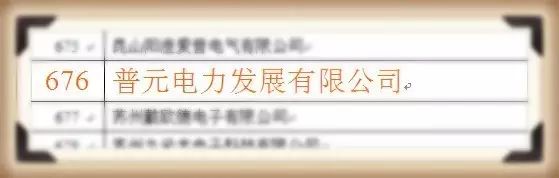 我司成功通过国家“高新技术企业”认定