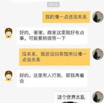 “取消订单吧，我催货被店家打了...”外卖小哥xswl