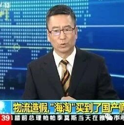 央视曝光！全是假货，没有一件真品！很多人竟还在疯狂买！