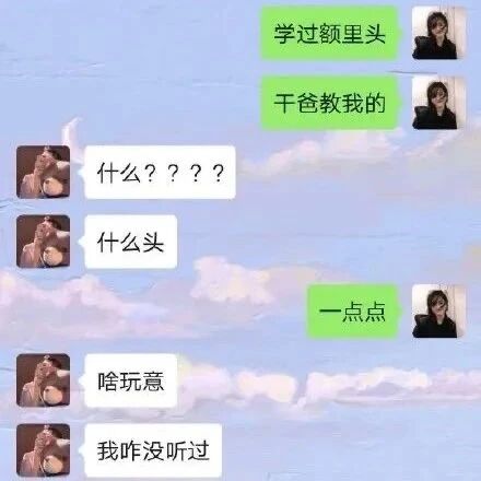 “网友沙雕聊天记录合集！！”看完真实笑出鹅叫声！